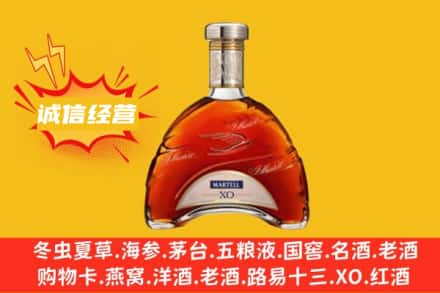 抚州回收马爹利洋酒