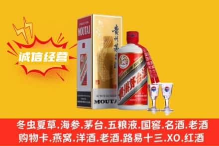 抚州回收飞天茅台酒