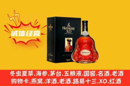 抚州回收轩尼诗洋酒