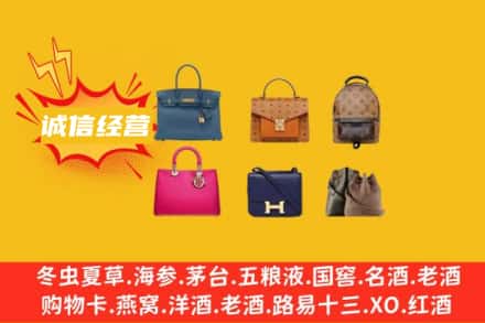 抚州回收名包