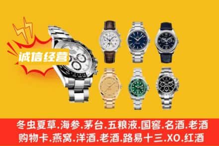 抚州回收名表