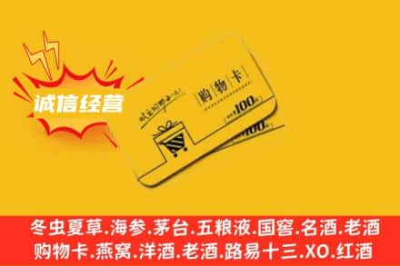 抚州回收购物卡