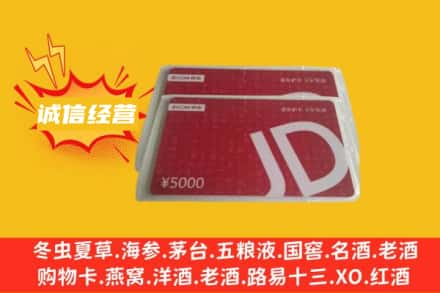 抚州回收京东卡
