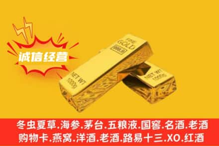 抚州回收黄金